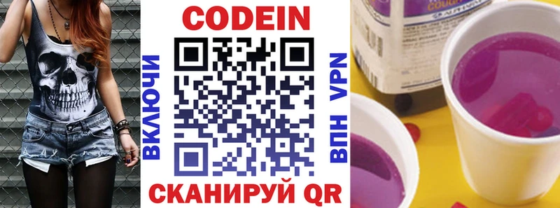 где можно купить наркотик Благодарный ОМГ ОМГ ссылка Кодеин напиток Lean (лин)