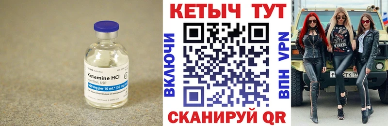 КЕТАМИН ketamine  Благодарный 