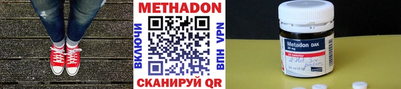 МЕТАДОН methadone  блэк спрут ссылки  Благодарный 