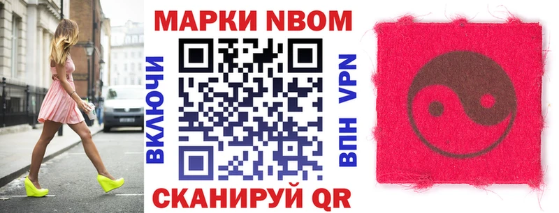 Марки NBOMe 1500мкг где можно купить наркотик ОМГ ОМГ ССЫЛКА Благодарный